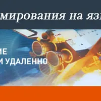 Основы программирования на языке C++. Уровень 1
