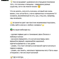 Астрология - как понять мужчину
