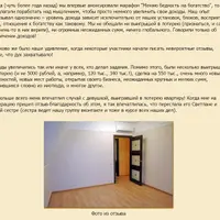 Меняю бедность на богатство