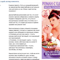 Как похудеть: психологические аспекты