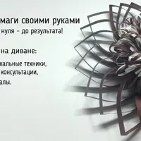 Ростовые цветы