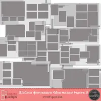 Универсальная фотокнига 3