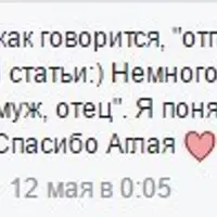 Мужчина, муж, отец