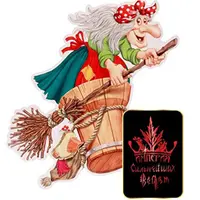 Баба Яга: в гостях Империи Баба Яга