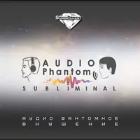 Radionic program Name. Защита и очистка