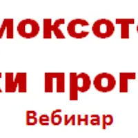 Все о моксотерапии. Методики прогревания