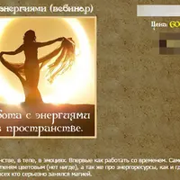 Работа с энергиями