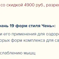 Тайцзицюань 19 форм стиля Чень