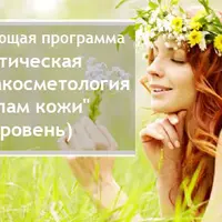 Ароматерапия для здоровья и красоты кожи-2