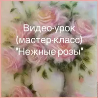 Нежные розы Прованса