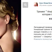 Альфа самка, женщина которая получает ВСЕ!