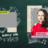 Выпускная фотокнига для школьников № 758/2016