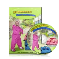 Шьем малышам. Теплые комбинезоны