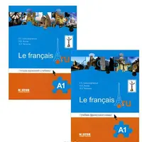Le francais A1 / Французский язык