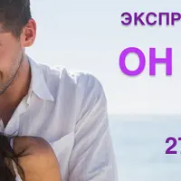 Даосские секреты отношений