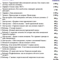 Избавься от хлама и научись планировать свою жизнь