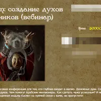 Создание духов помощников