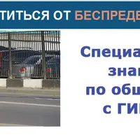 Как защититься от беспредела ГИБДД