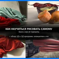 4 курса Виталия Ивлева по цифровой иллюстрации и работе в Photoshop