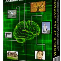 Аналитическое мышление