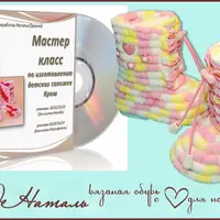 Детские сапожки Крош и плюшевые тапочки Солнышки