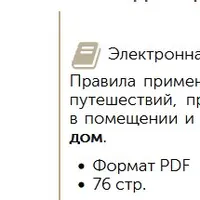 Путешествия, прогулки, переезды и активации в Ци Мэнь Дун Цзя