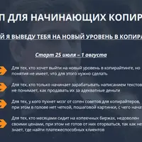 Воркшоп для начинающих копирайтеров