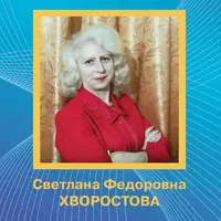 Алгоритм работы по восстановлению зрения