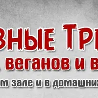 Фруктовый бодибилдинг