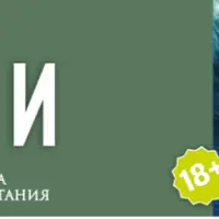 Повелитель стихии