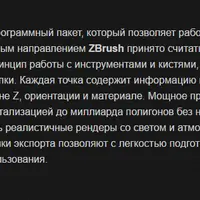 ZBrush. Инструментарий