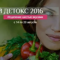 Летний детокс