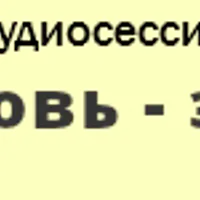 Любовь - это...