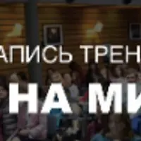 Жена на миллион