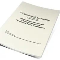 Проективные технологии в консультировании: рисуночные тесты и методики