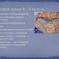 Программа послеродового восстановления, 40 дней