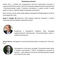 Парная и семейная психотерапия