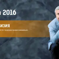 Нейропрограммирование 66. Ошибки психотерапевта. Болезни профессионально-личностного роста