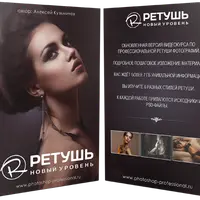 Ретушь. Новый Уровень