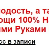 Красота и молодость своими руками. Основы кремоварения