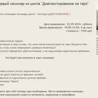 Карма. Кармический долг. Кармическая задача