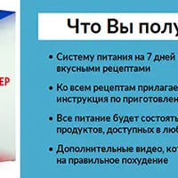 Худеем по шагам