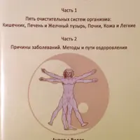 XX Международная конференция «Новые технологии в висцеральной терапии»