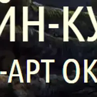 Концепт-арт окружения