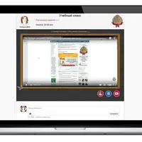 Ваша бесплатная вебинарная комната