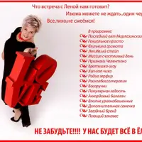 Мастер-класс для ведущих Все в елочку