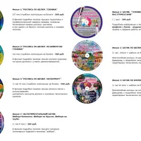 Семь обучающих дисков по батику