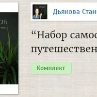 Чек-листы для путешественников