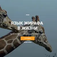 Общение в семье на языке любви