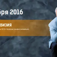 Нейропрограммирование 67. Часть 2 - Болезни профессионально-личностного роста